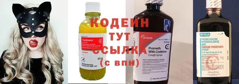 Кодеиновый сироп Lean напиток Lean (лин)  Дегтярск 