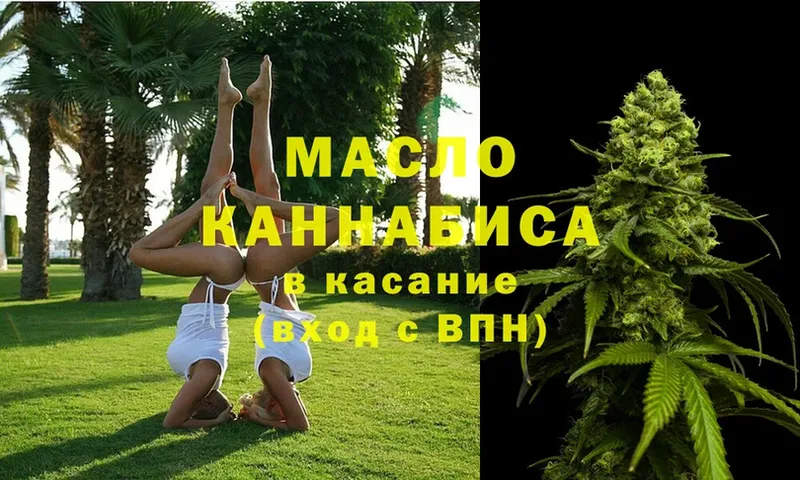 Дистиллят ТГК гашишное масло  купить   Дегтярск 